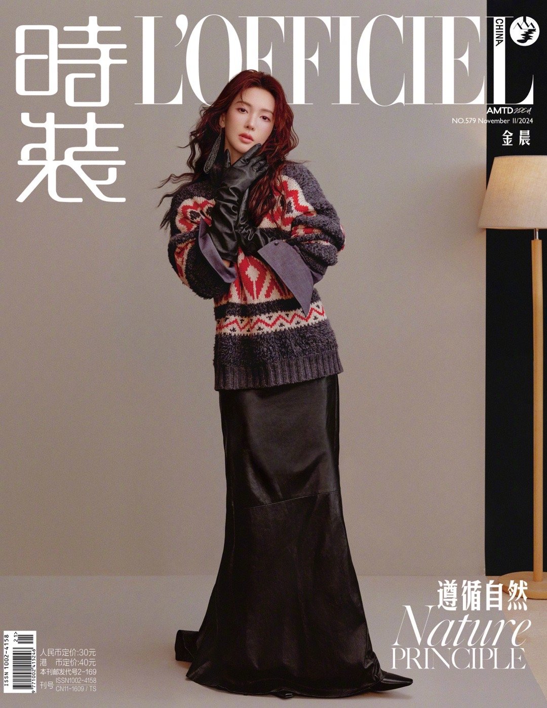 #金晨时装十一月封面#金晨时尚魅力来袭，登上十一月封面。独特气质，超强表现力，诠