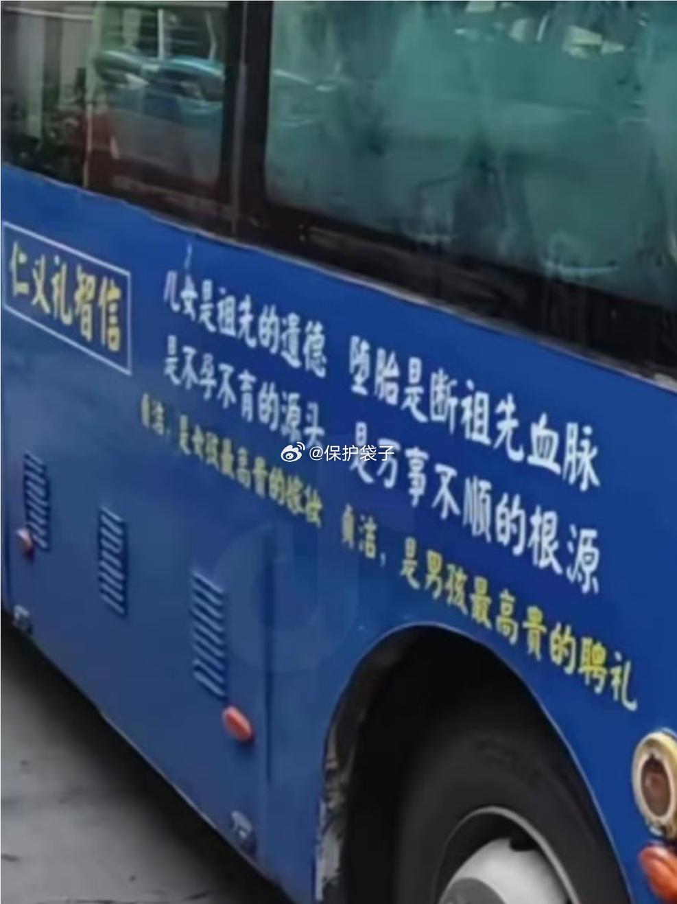 公交车上的贞节牌坊在给谁招魂“要断章取义”——选自“不要断章取义”，请把完整的句