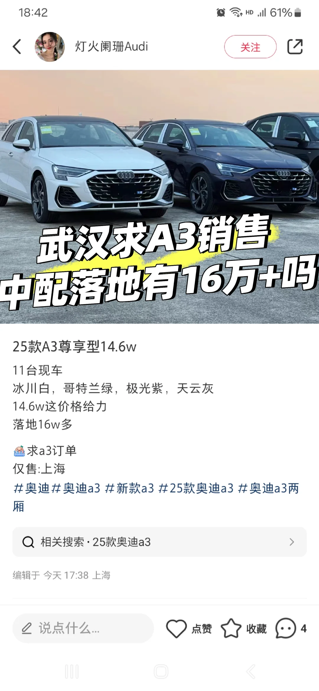 武汉奥迪a3两厢求靠谱销售