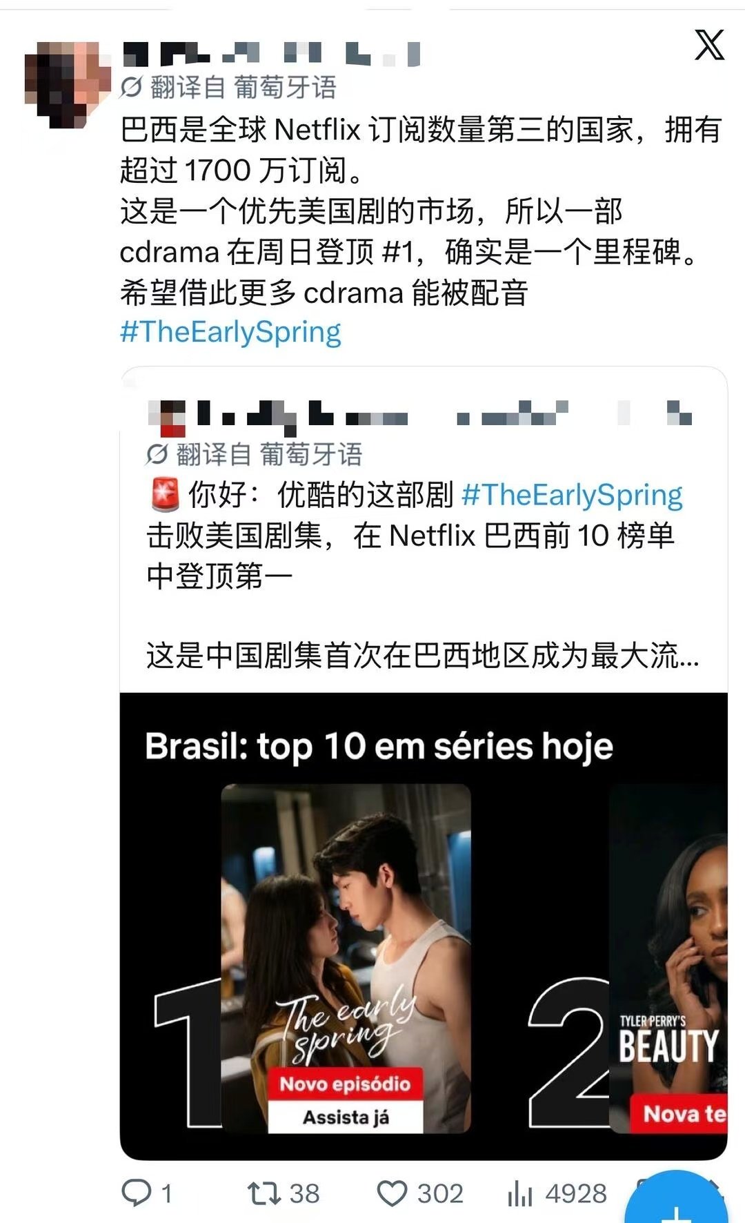 海外观众催更早春晴朗 孙千 升咖跨越山海的追剧共鸣，栾念尚之桃的拉扯故事打动海内