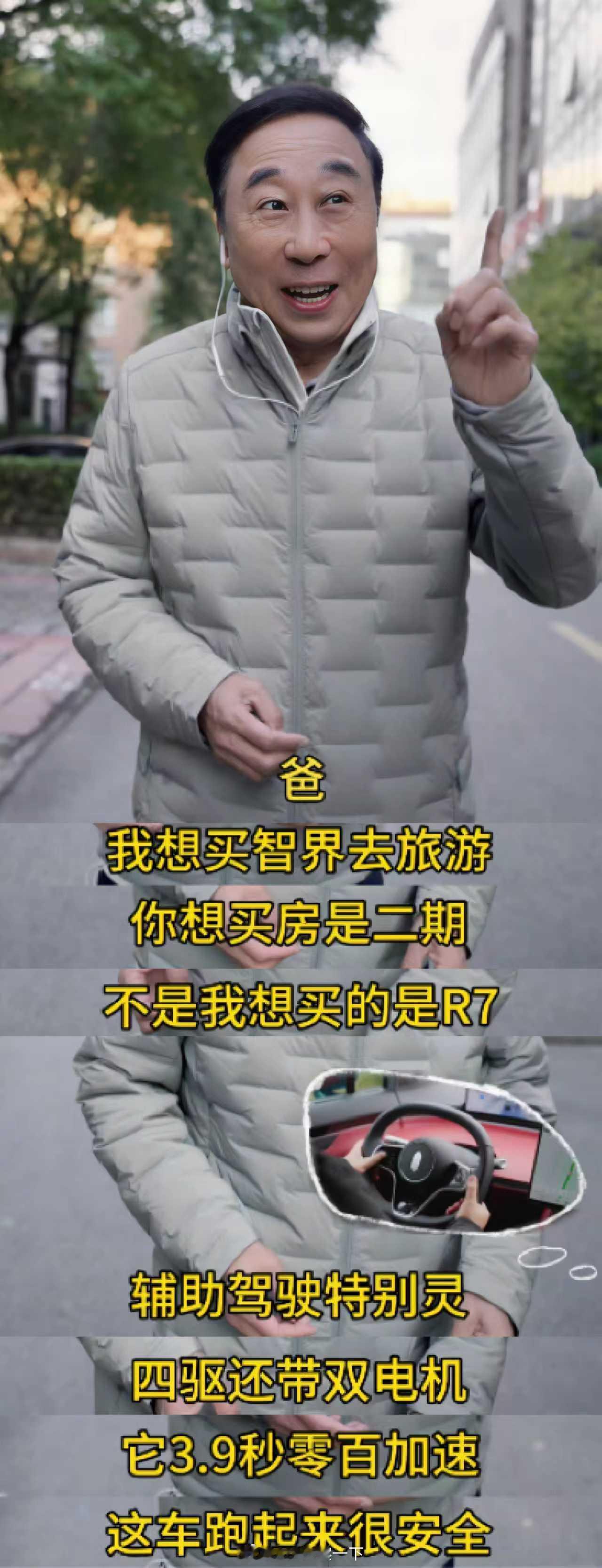 冯巩儿子下定智界R7冯国璋的曾孙和重孙都看上了智界R7[doge][doge][