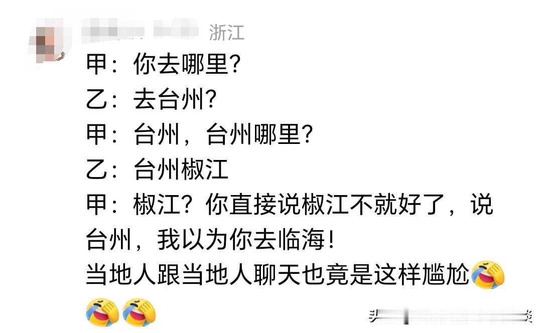 如果你去市区办事，台州跟宁波两个比较有趣的不同如下：

一，如果你是台州下辖县市