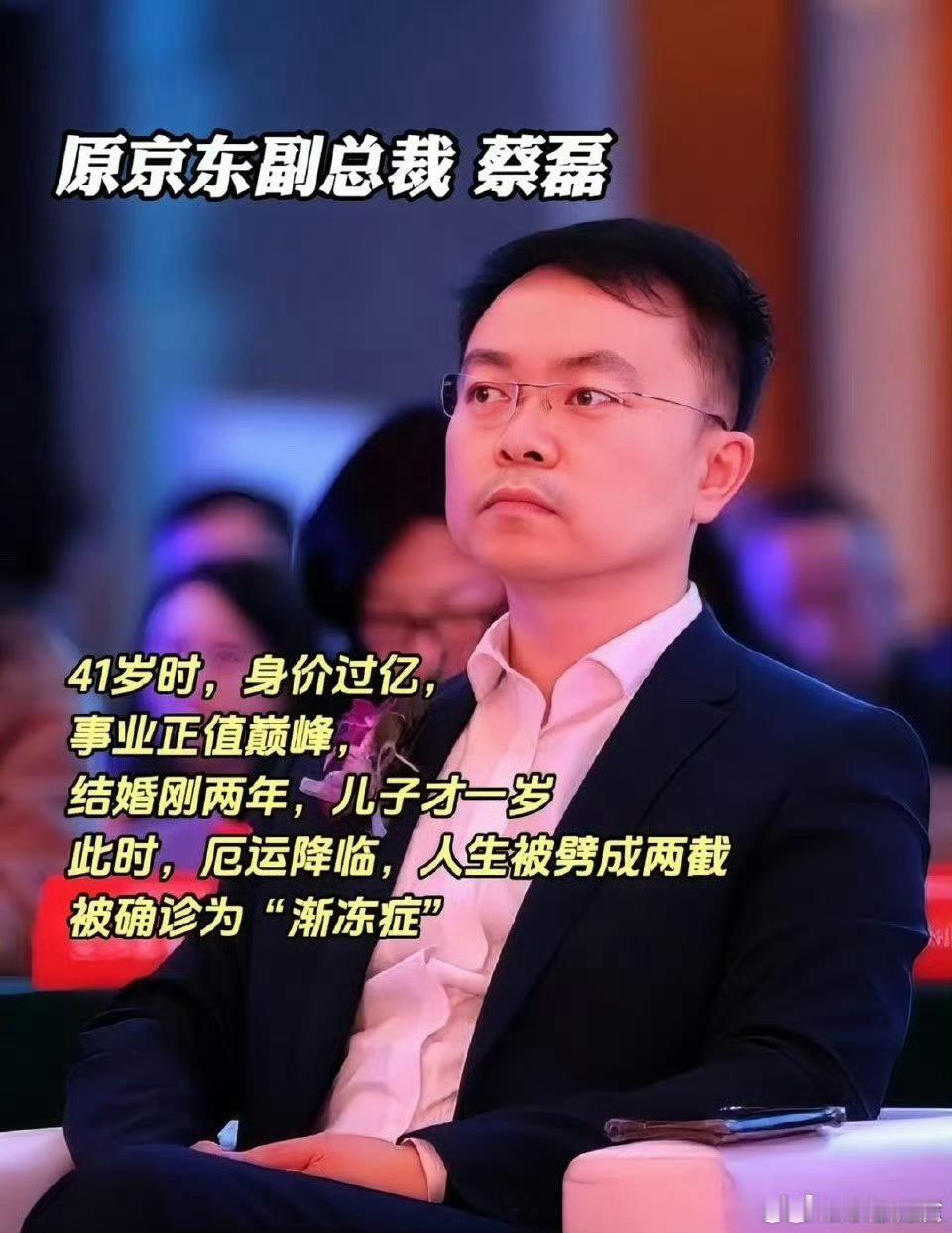 岳云鹏教蔡磊儿子快板蔡磊是渐冻症群体的希望之光。他创立“渐愈互助之家”，汇聚超2