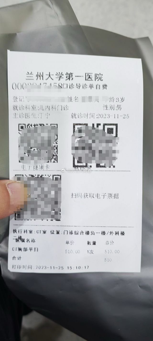 一个ct胸部平扫510？贵不贵？ ​​​