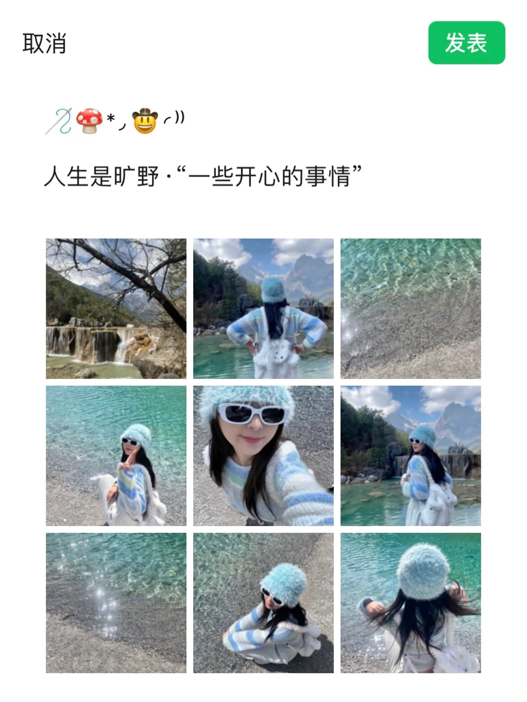 WeChat· 🪡🍄*◞🤠◜⁾⁾会动的蓝月谷·四月文案
