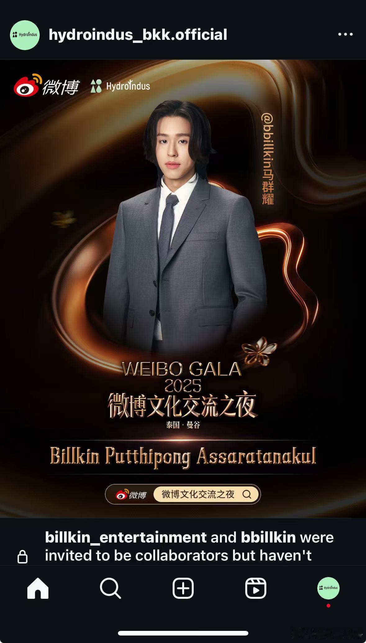 Billkin马群耀官宣微博文化之夜泰国站，泰兰德的耀眼星光即将闪耀曼谷！8月1