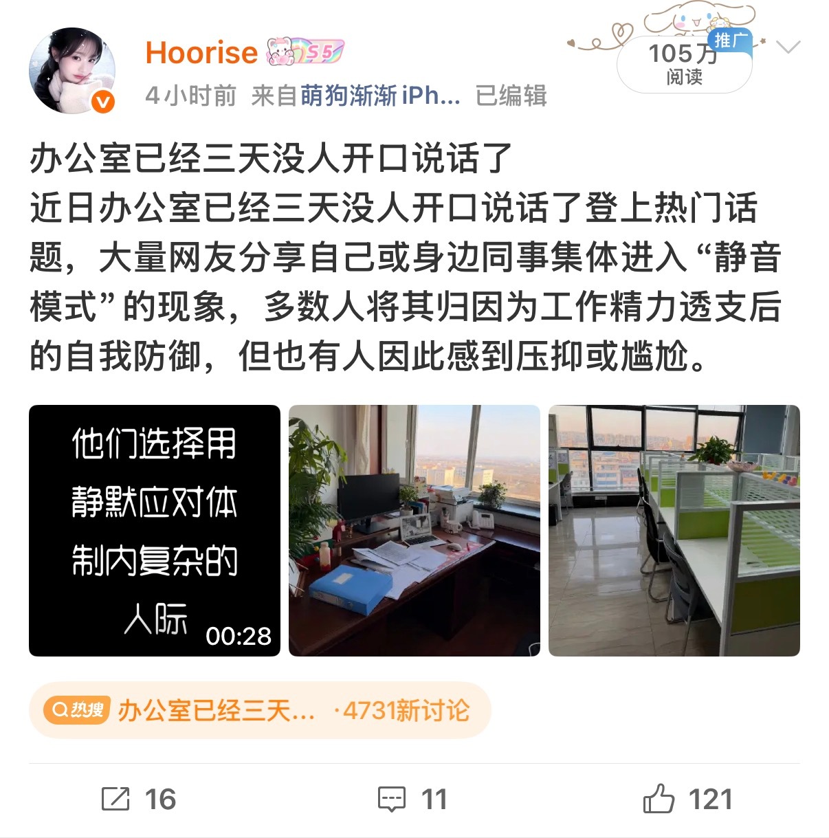 虽然今天卡我红v了但是外显发力了坐等明天下午6点 