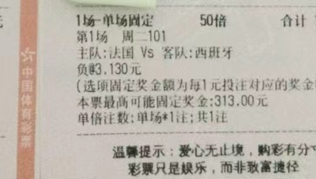 西班牙前首相涉嫌种族歧视法国队 西班牙2—0战胜法国队，进入到半决赛。 