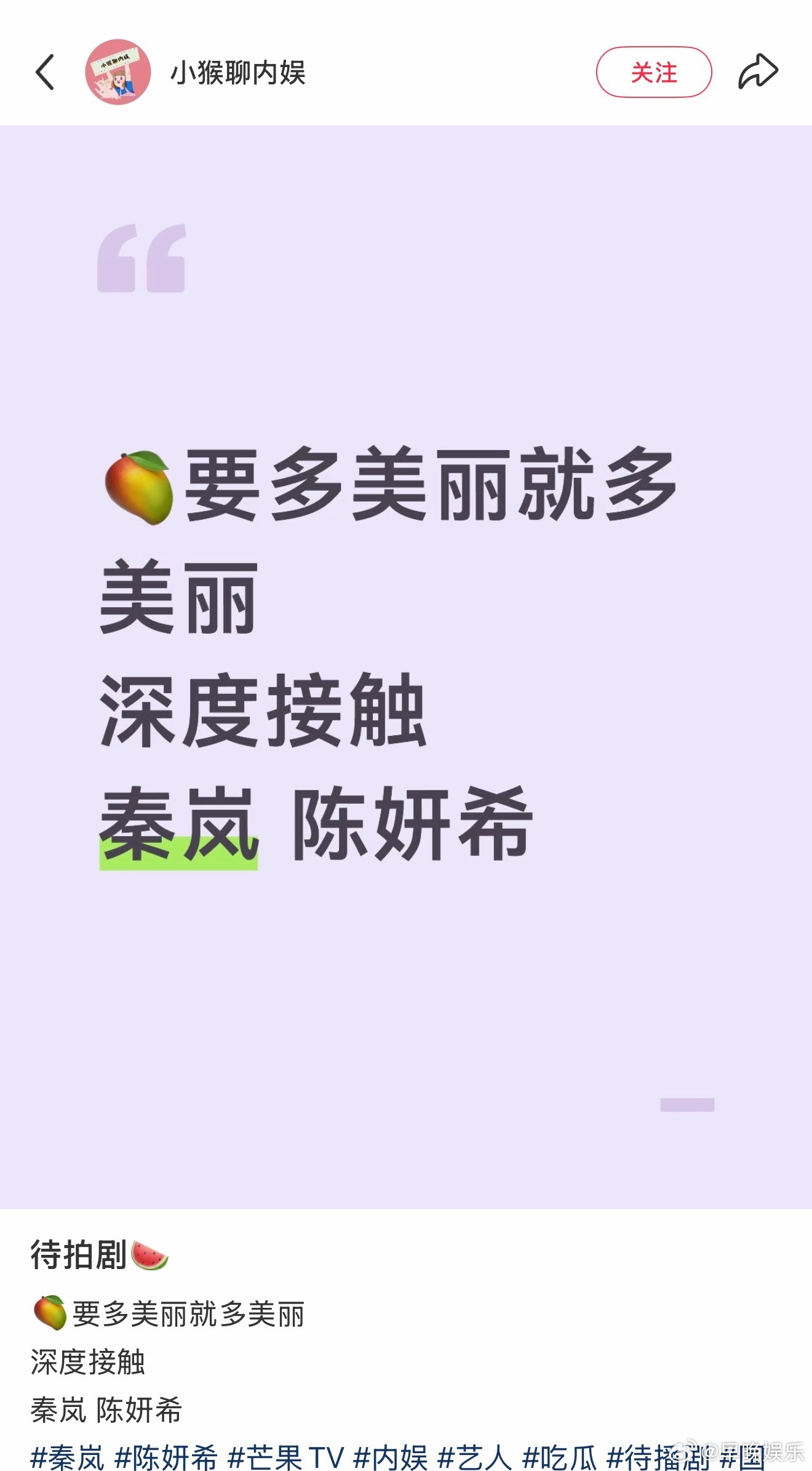 秦岚陈妍希或将合作双女主剧 秦岚、陈妍希或将合作双女主剧《要多美丽有多美丽》，这