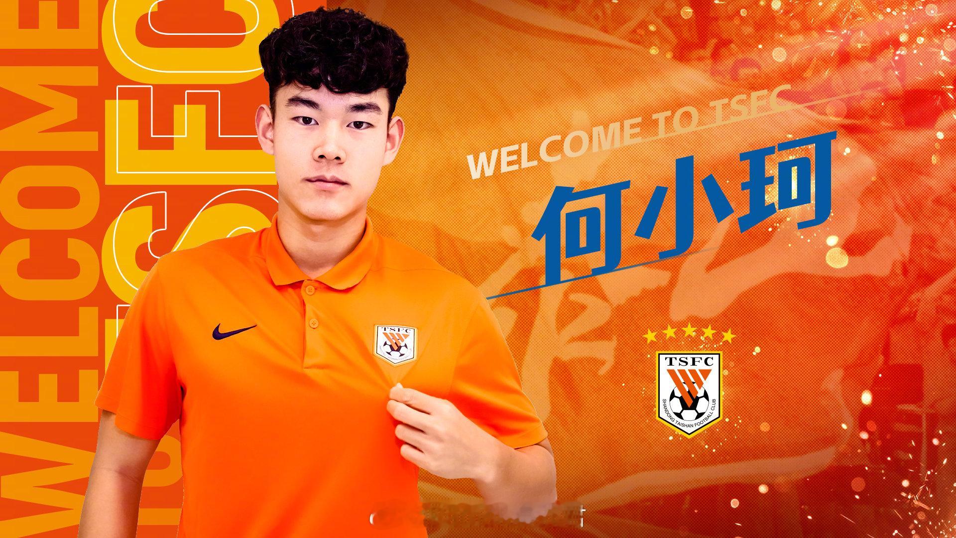 20岁前锋 #何小珂# 结束留洋回国。7月17日中国足协杯第五轮，#青岛西海岸0