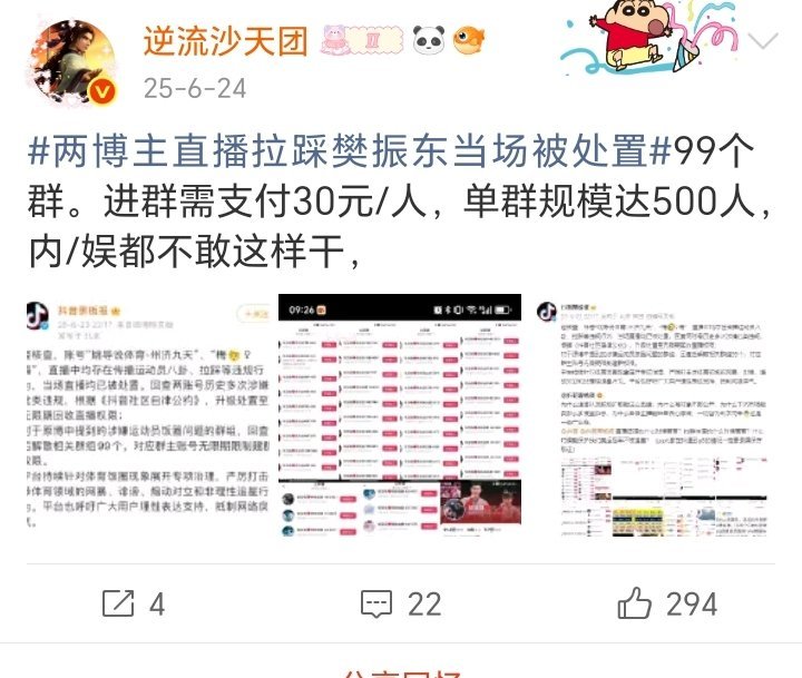 去年今天，99个300-500人在群网暴造谣他，只封号，集/资/造/谣/网/暴都