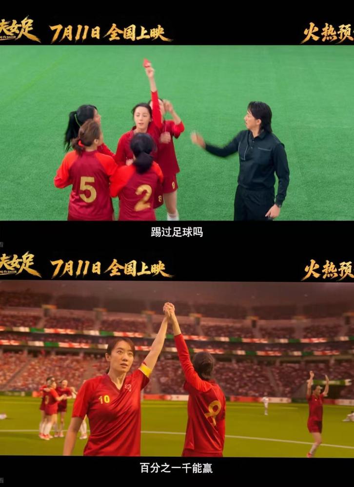 我要是冯小刚我得后悔亖了为什么《功夫女足》票房这么高，明明都是差不多时间上映的。