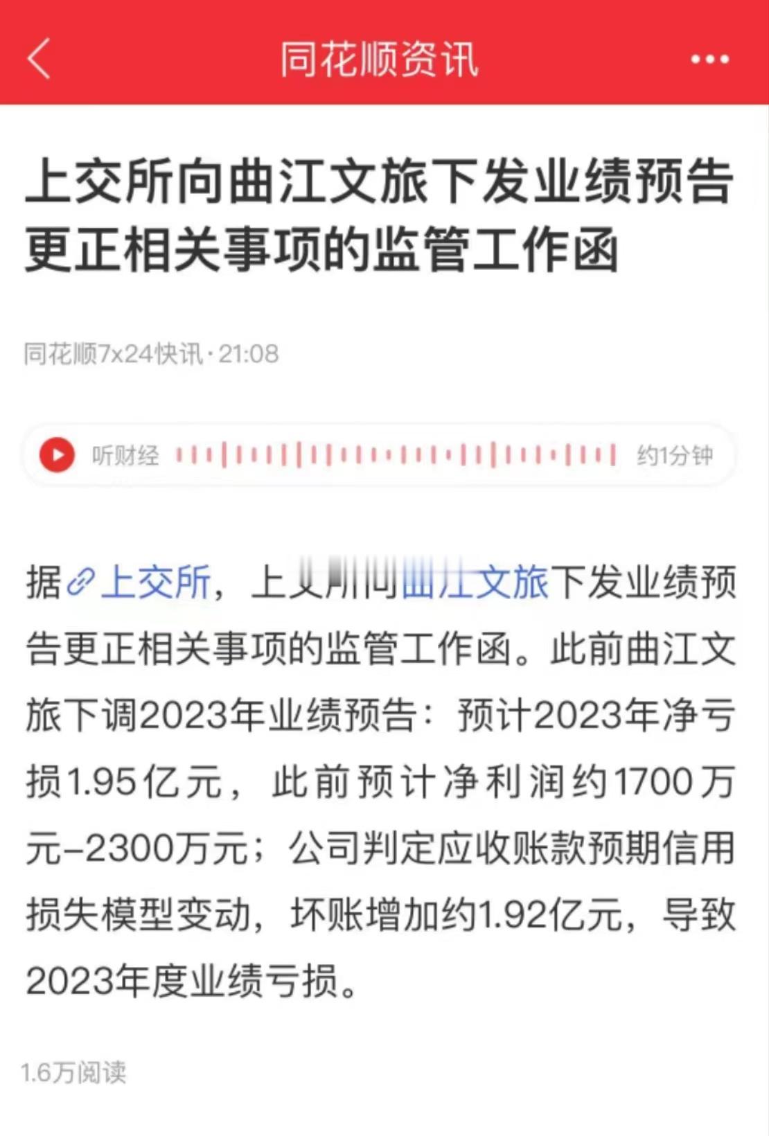 这在A股算不算明着诈骗？ ​​​