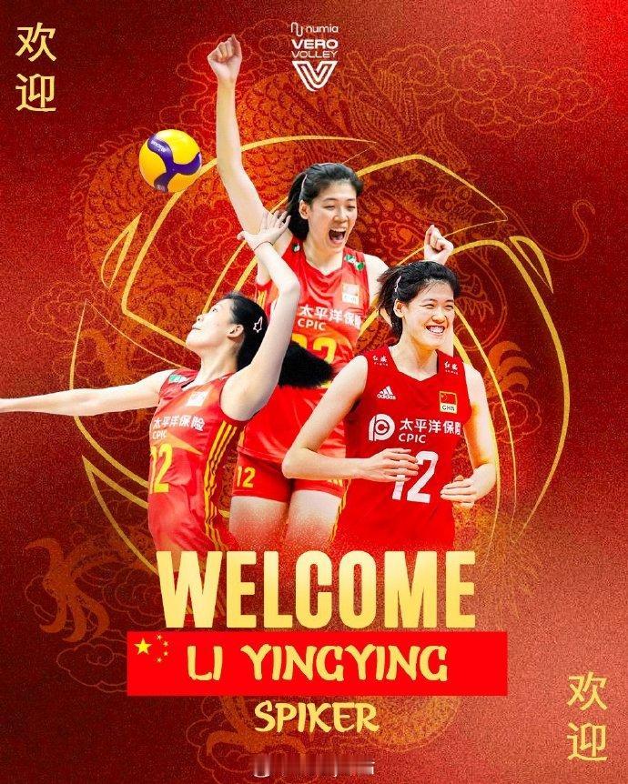 继昨天米兰俱乐部官宣了李盈莹加盟后，有消息传出，意媒透露，李盈莹将于12月1日抵