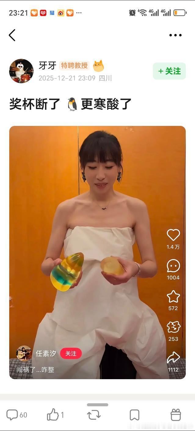 🐧的奖杯断了……断了…… 