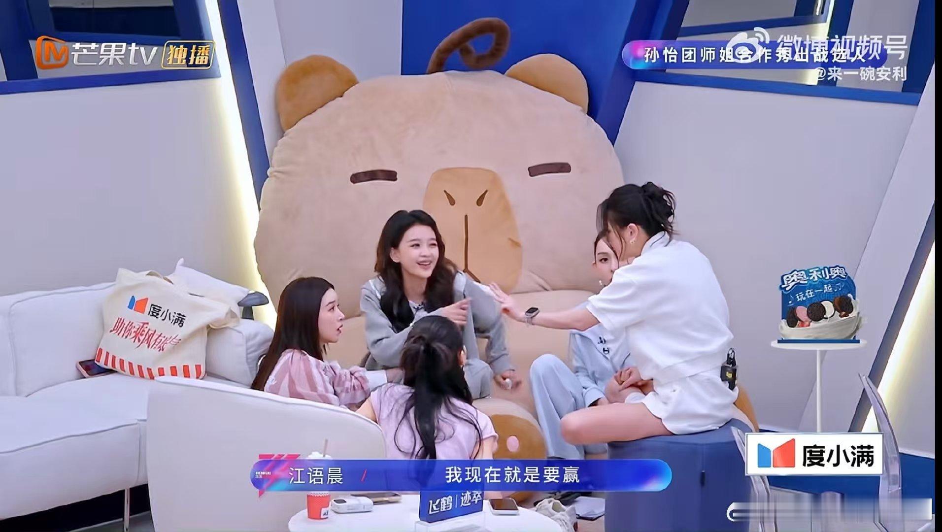 江语晨现在脚很痒 江语晨这辈子没这么有决心过终于看到江语晨的勇敢一面，主动争取合