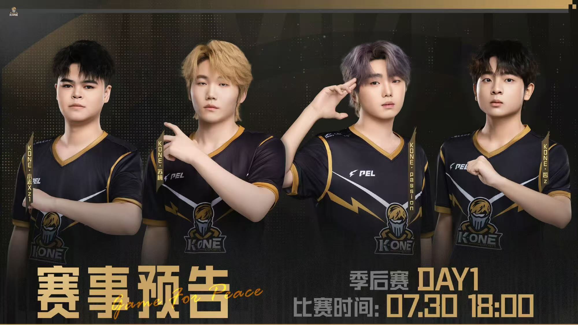 PEL季后赛今日打响硝烟燃起，竞逐荣光！PEL季后赛大幕拉开，多支战队向着最终目