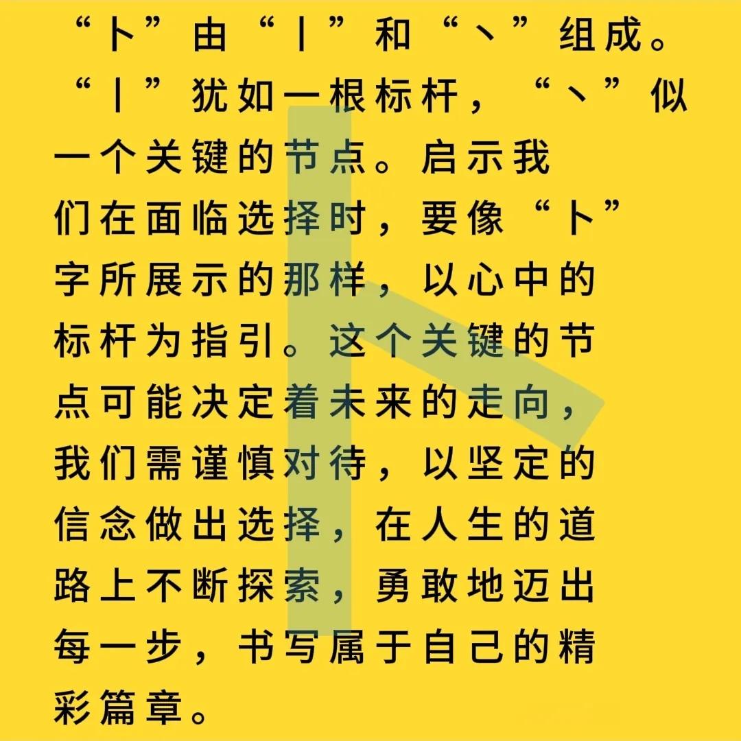 有言可猜谜，无言可作姓。