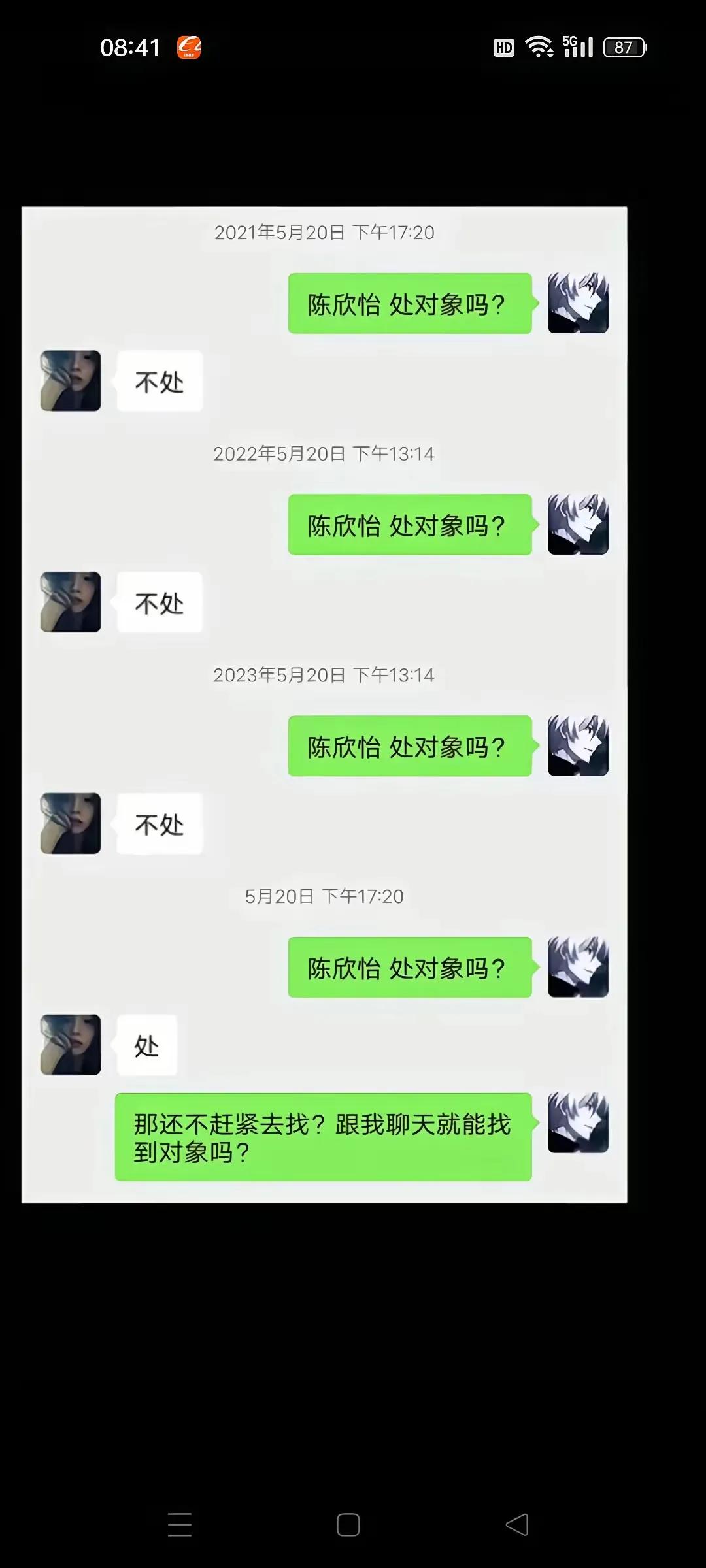 记仇是吧[狗头]