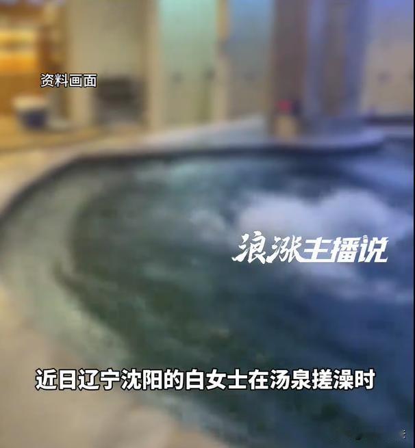 辽宁，女子去汤泉泡澡，当时一丝不挂的躺在澡池里，突然有个男孩拿着手机闯进来，对着