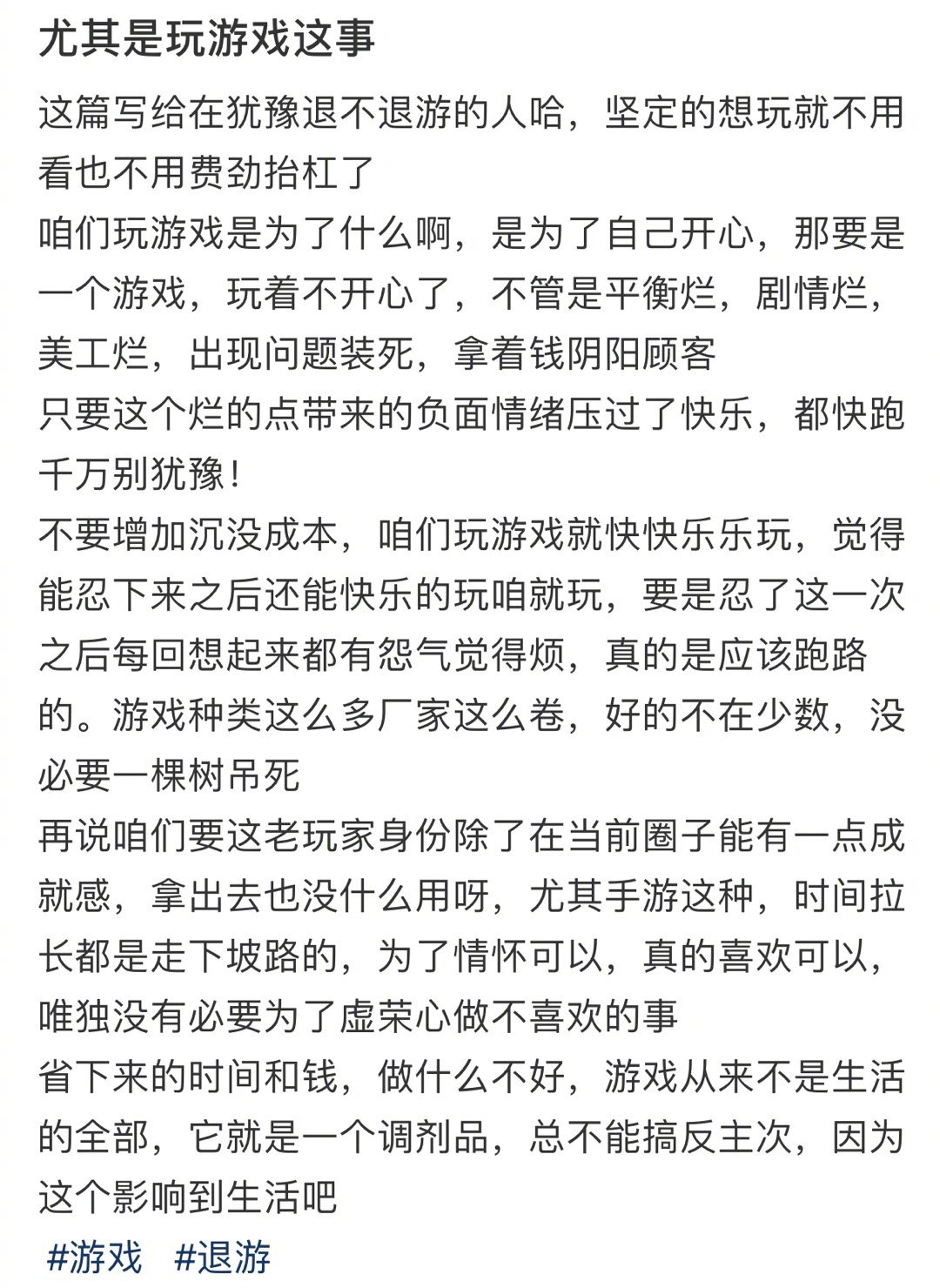 让未成年人租号代练违法违规  别让绕开防沉迷成牟利工具  玩游戏最烦恼的事情应该