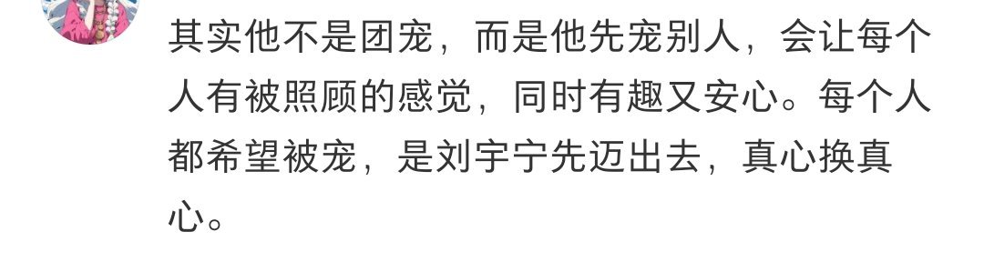 说了我想说的话。真的非常赞同。 