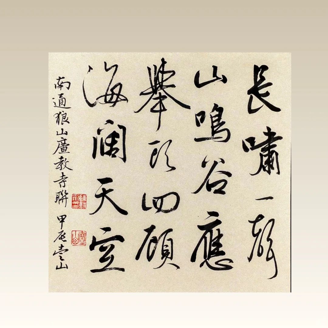 广教寺楹联