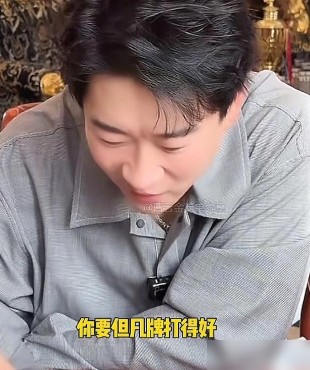 曹云金直播间叫板，单场豪言2000万，数据一拉，懂的都懂，场均才5万。
 
他嘴