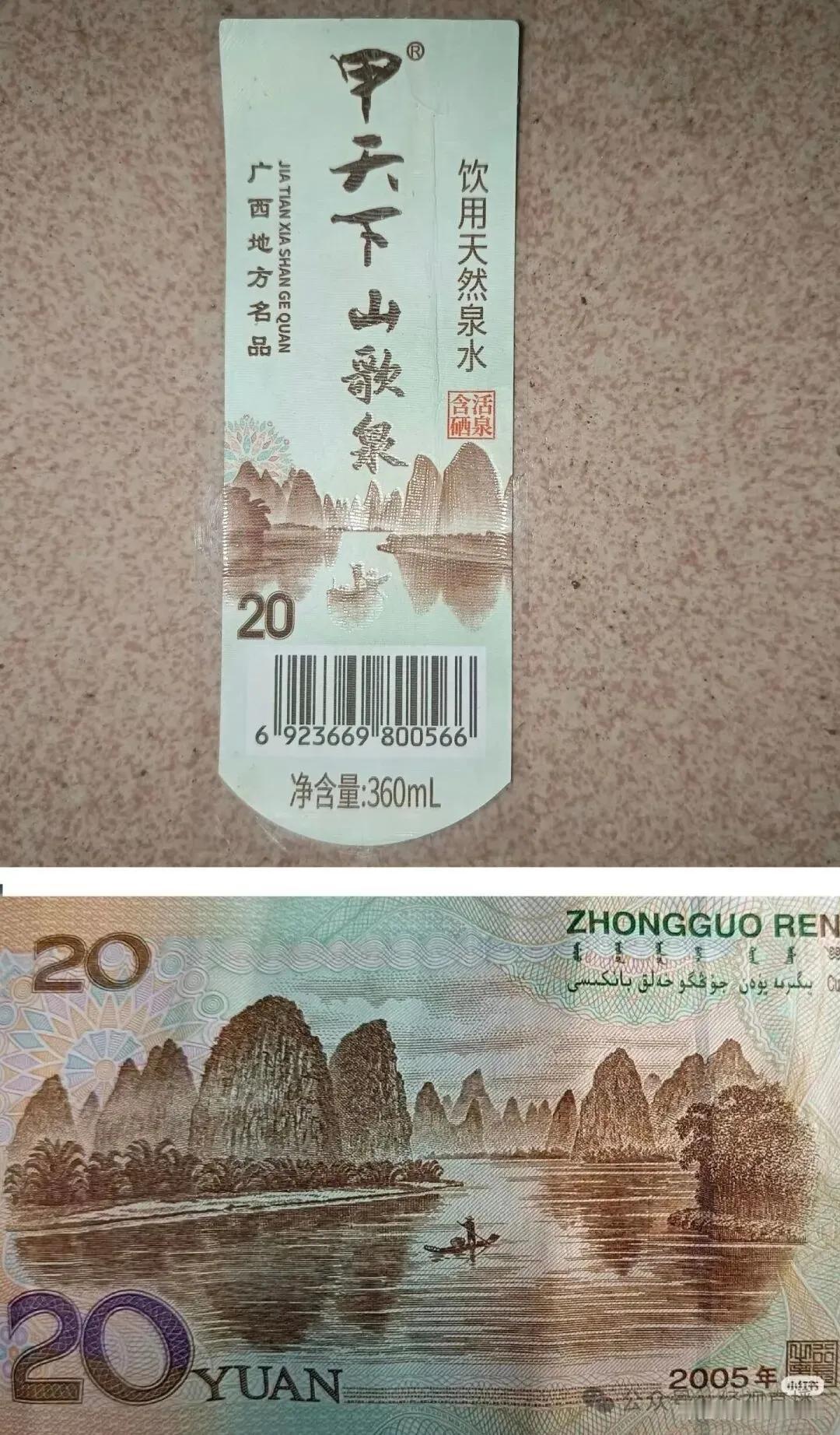 底线不容碰！人民币图样违规核查！
2026年1月6日，广西金秀瑶族自治县市场监管