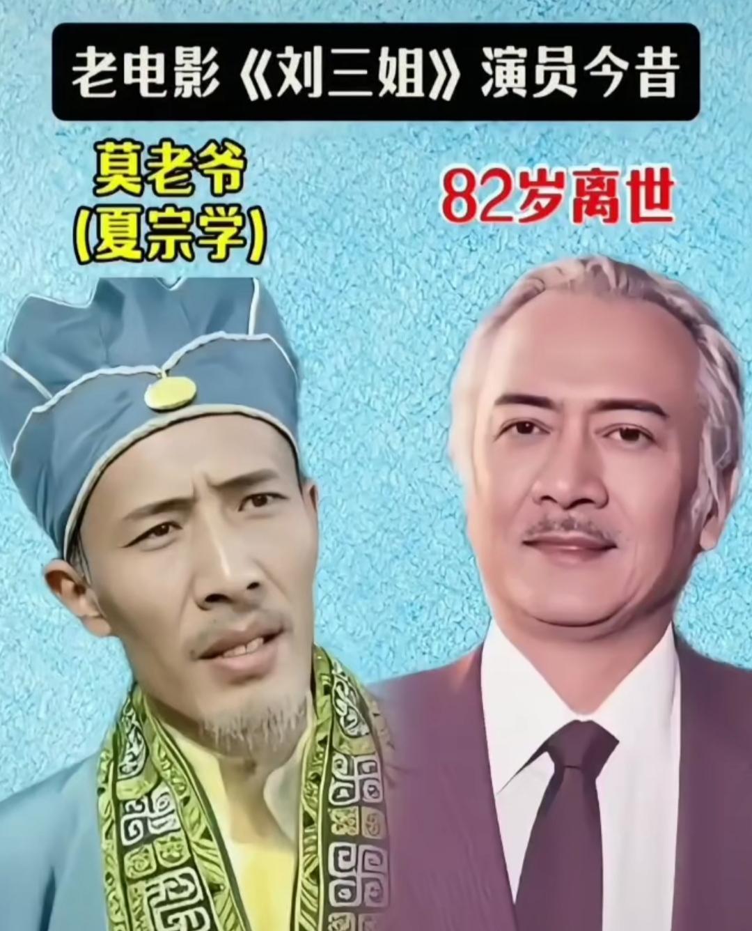 一部《刘三姐》，台前是风光无限的山歌，台后是各自沉浮的命运。
演刘三姐的黄婉秋