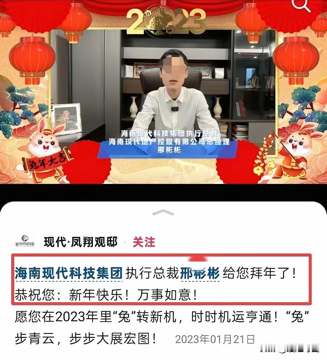 邢某彬，一个身价高达4.5亿之多的已婚男，为何一直与女主播魏莹拉扯不断？从202