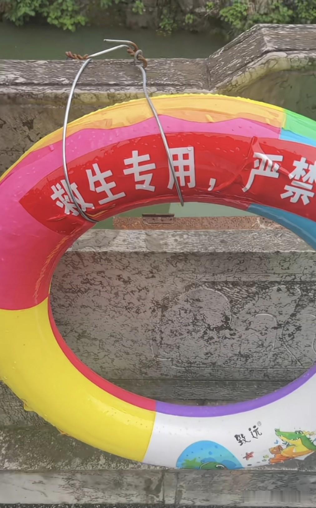 野外河道旁边备用的紧急救生设备有没有什么好的办法保管？不绑紧吧，时不时会有人偷偷