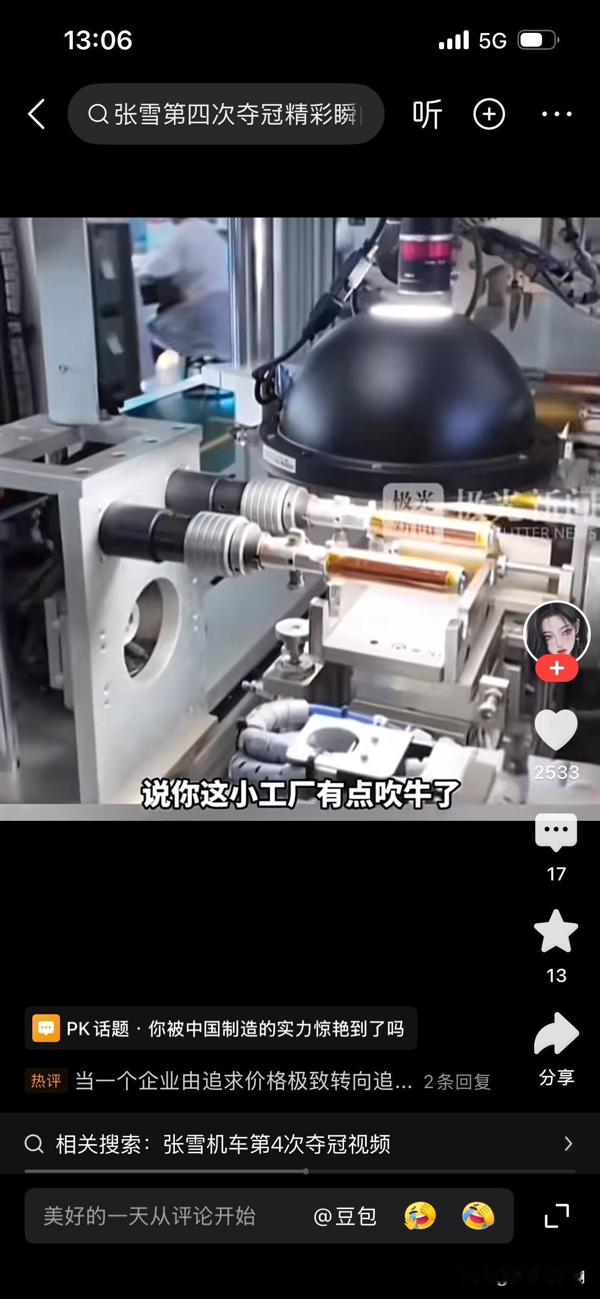 刷新认知了！张雪820的零件不用进口大牌的原因居然是这个！但为什么还是有这么多说