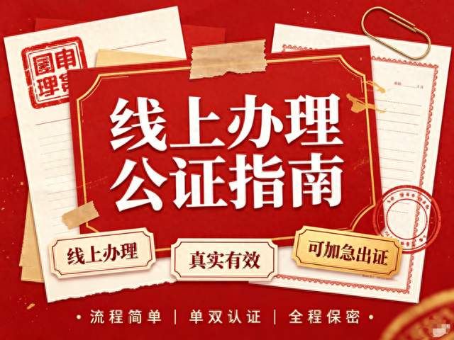 没有出生证明怎么办出生公证？户籍档案、亲属证明可作为替代材料