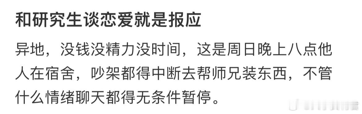 和研究生谈恋爱就是报应[哆啦A梦害怕] ​​​