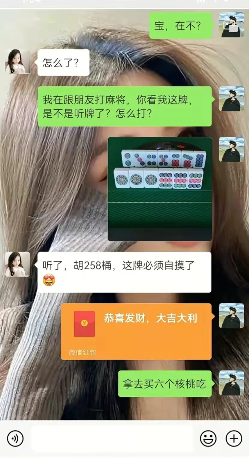 这牌到底胡什么？ ​​​
