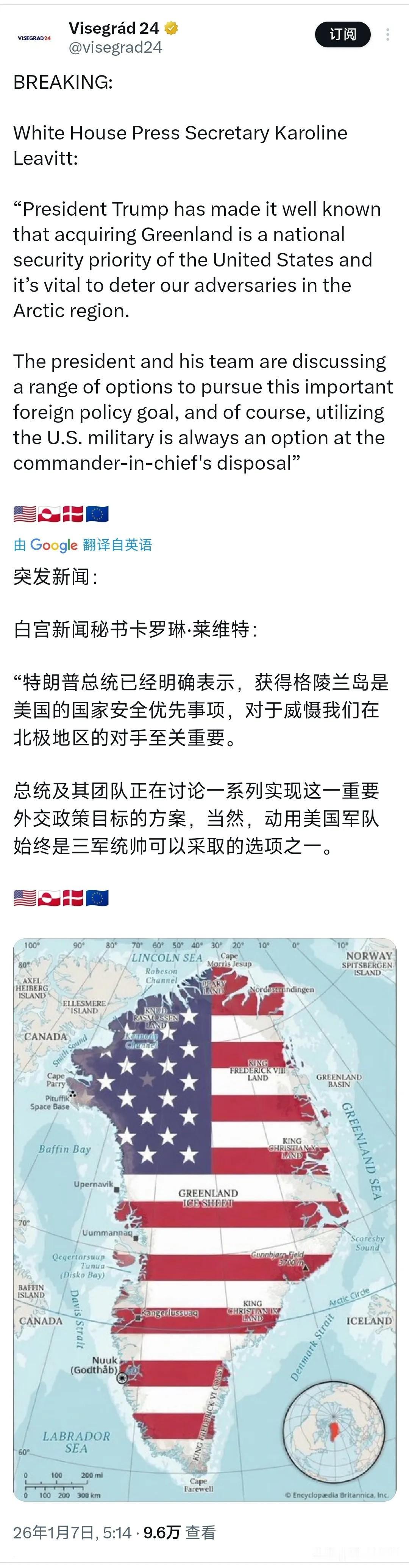 突发新闻：白宫新闻秘书卡罗琳·莱维特今天（北京时间1月7日）表示：“特朗普总统已