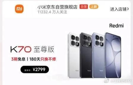 红米K70U的价格在官网露出了，2799元，不过这个价格一定不是真实的，大概率2