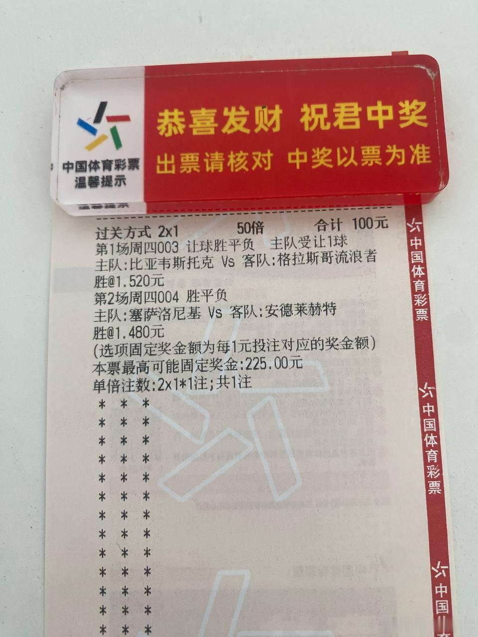 昨天的烧烤倒在了奥胡斯头上，该死的格局12⚽️宇宇也是为同学们考虑想多争取一点收