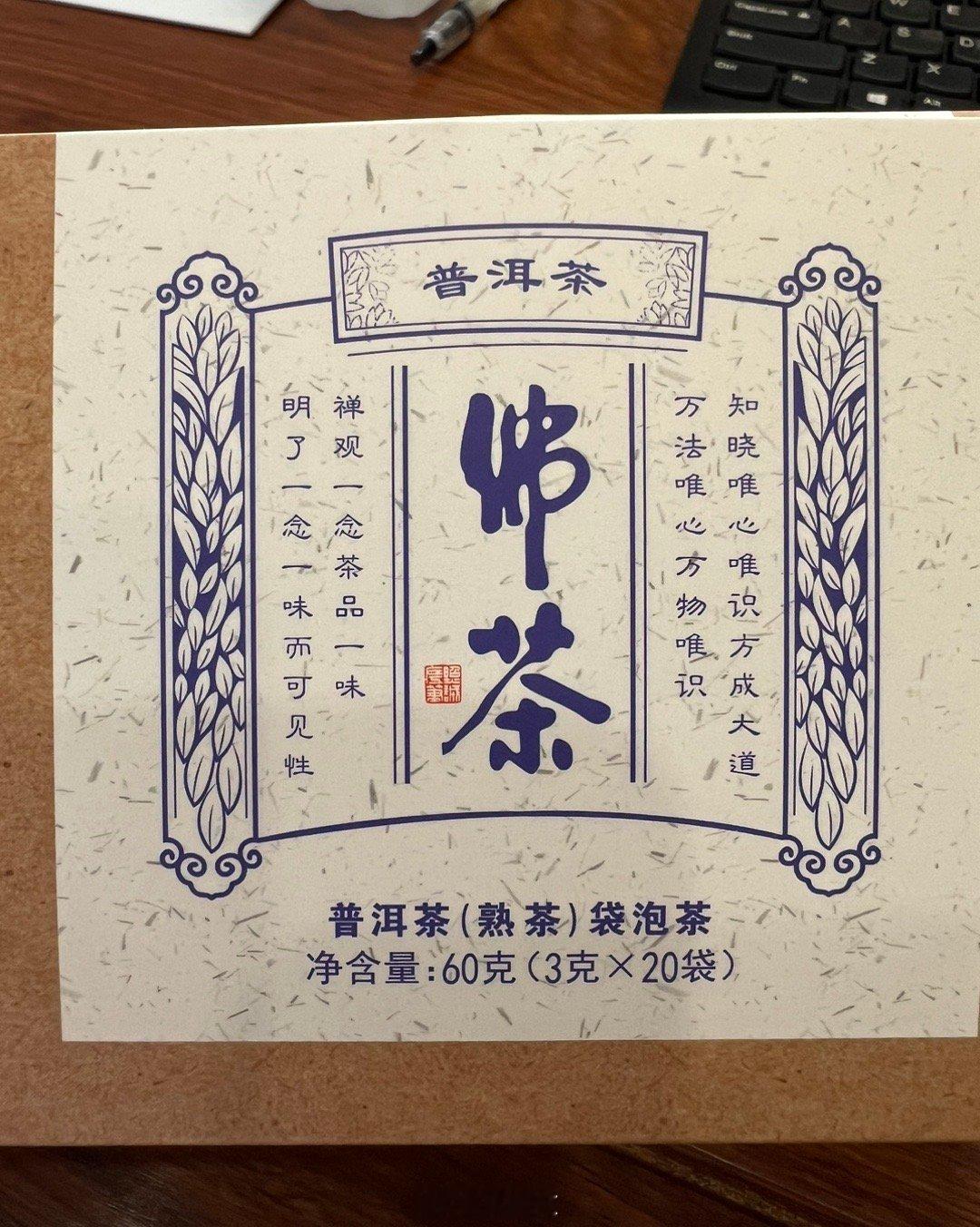 人似茶我们被别人品，别人也被我们品，有时候是互相品，还有时候自己品自己。坚持做自
