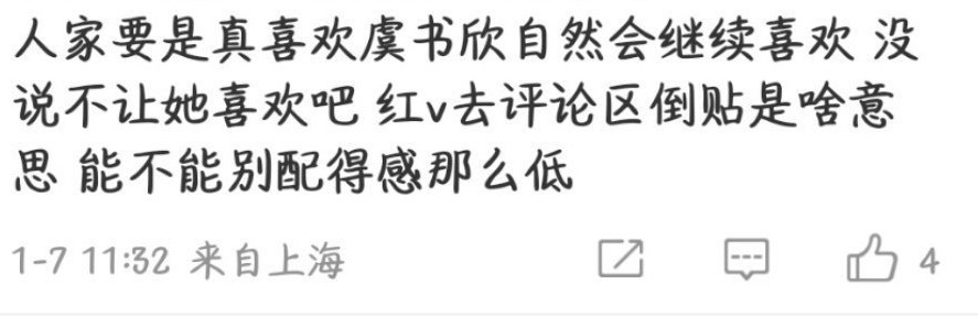 必须要说一下 不是倒贴就是看到更多人唯爱欣欣 很开心 更多人看清事实 转变成鱼唯