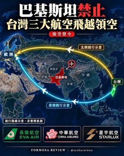 全球头一份！巴基斯坦宣布，把一中原则从嘴上搬到天上，领空只放大陆航司通行，对台湾