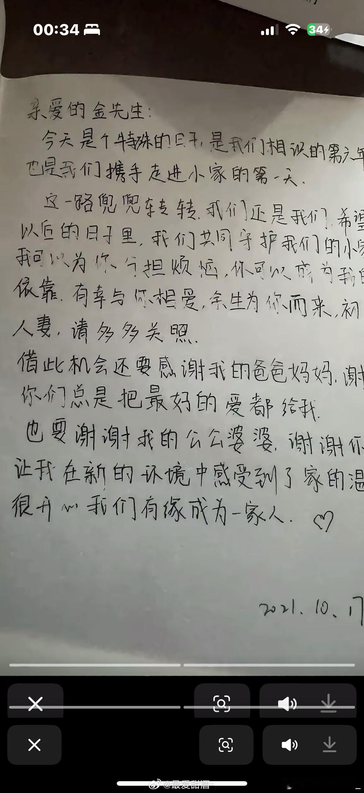 “她盛装出席，奔赴不幸的命运”她的头像相册里，全是和他的合照。孟村金昊杀妻 ​​
