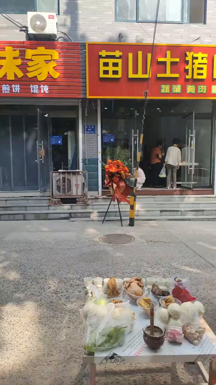 开业大吉。