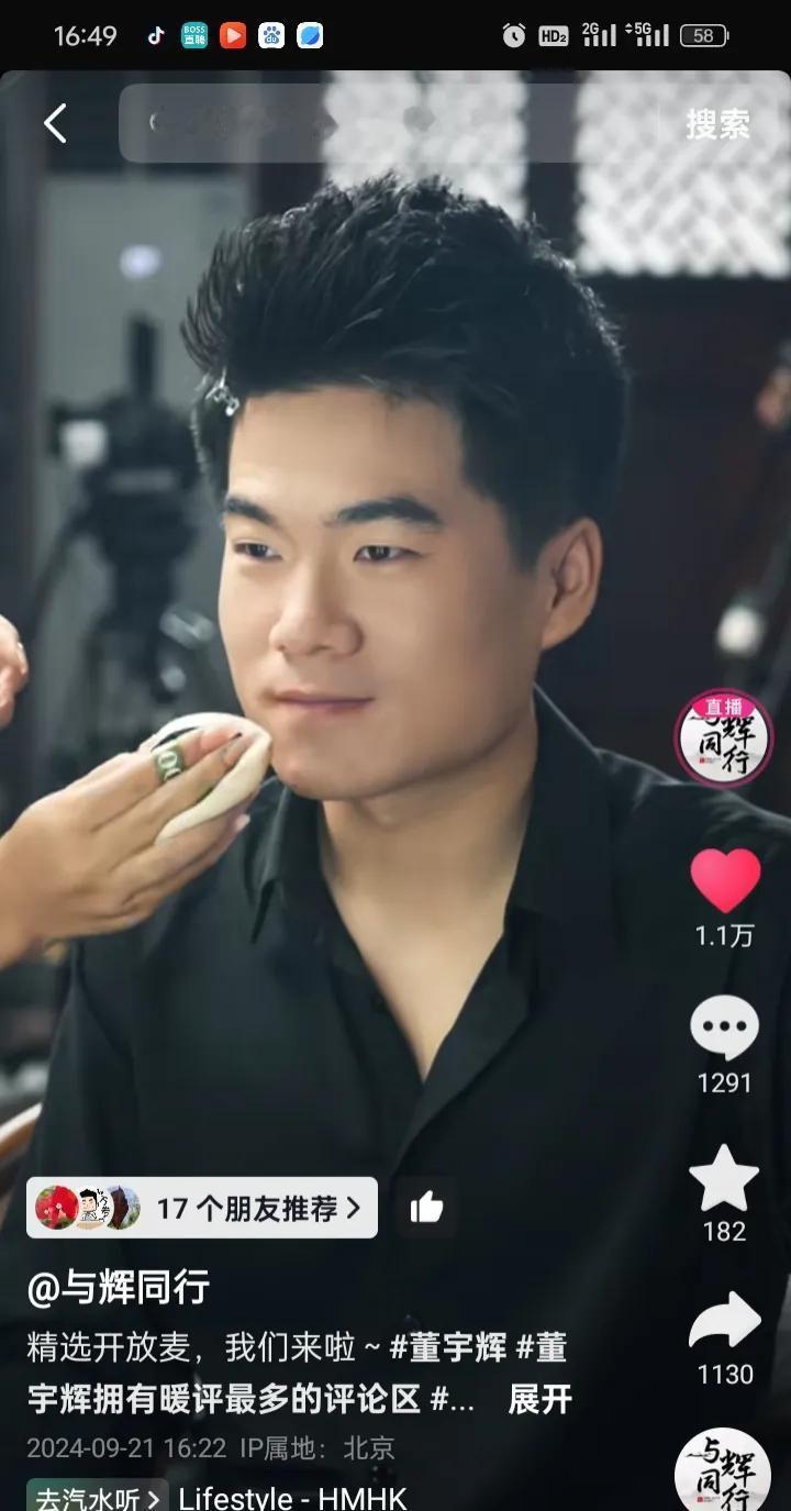 轻科普轻娱乐轻松愉快度过每一天
宇辉同行必有所获欢乐开怀@董宇辉
