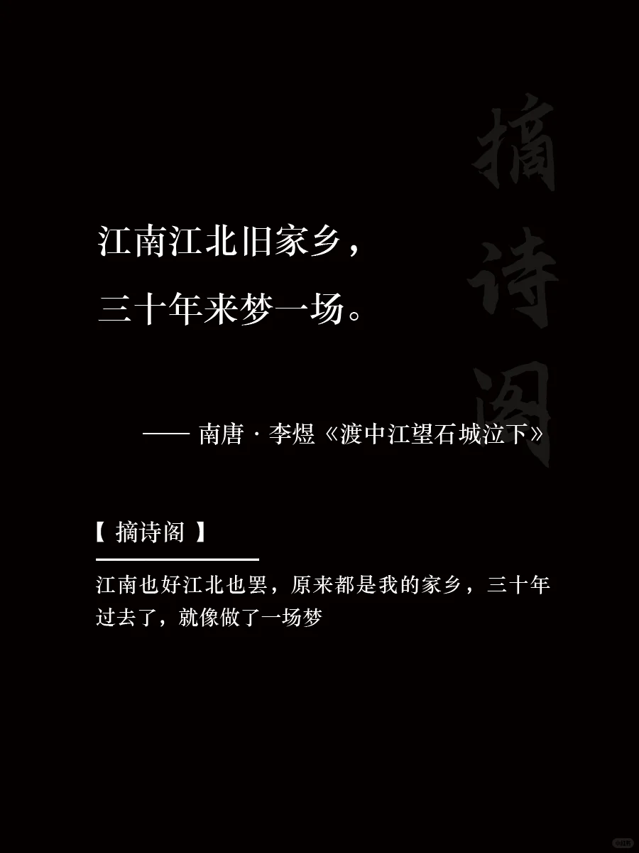 李煜的极致宿命感