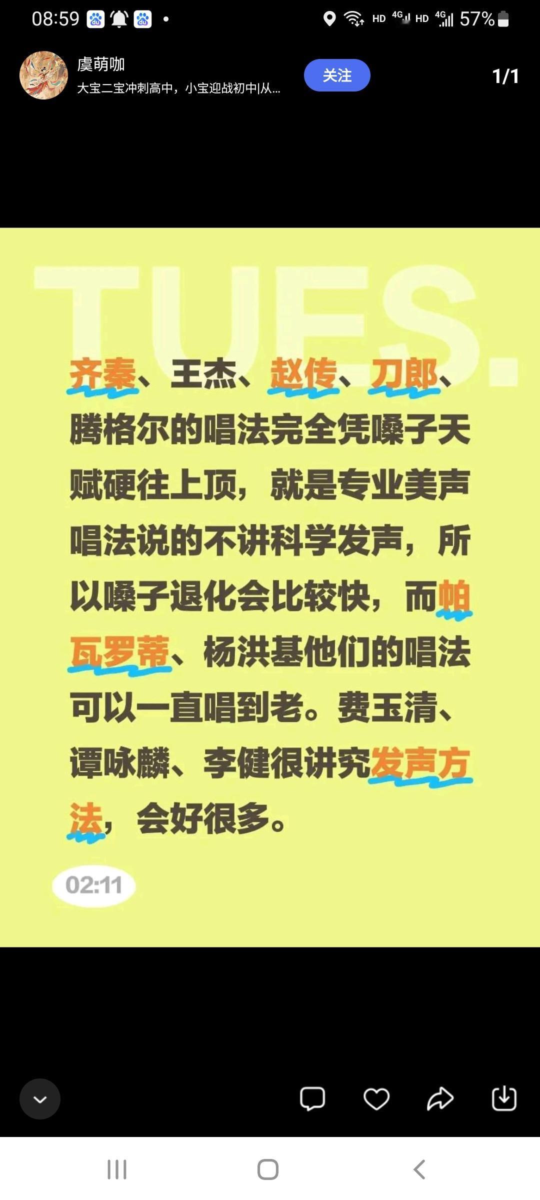 在流行音乐的广阔天地里，每位歌手都有其独特的嗓音处理方式，但背后的技术支撑却千差
