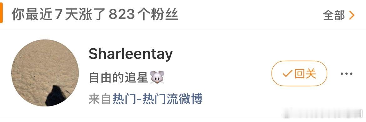 我去 我居然上热门了吗[二哈] ​​​