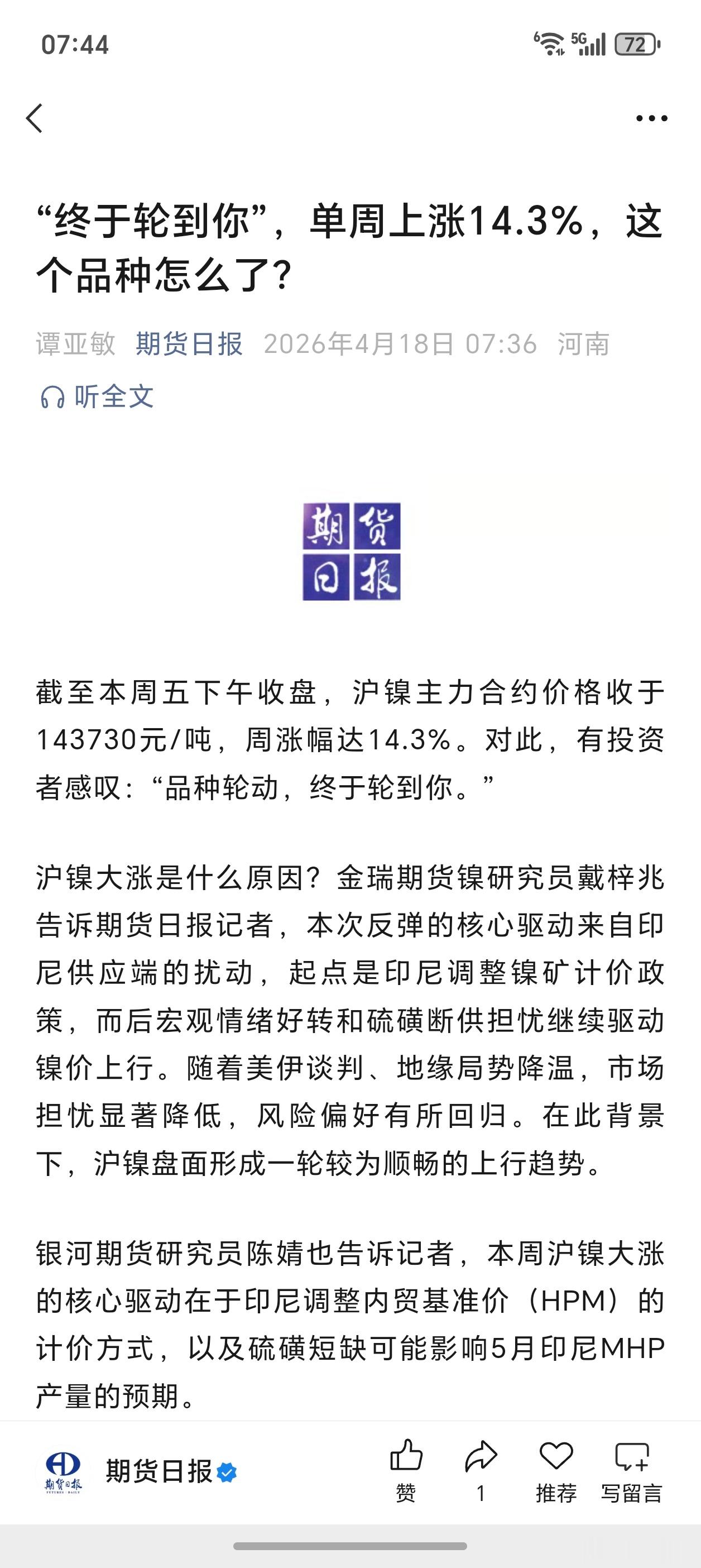 今天早上才发这个，应该是延后了。事后解释行情，怎么解释都对，都存在幸存者偏差，但