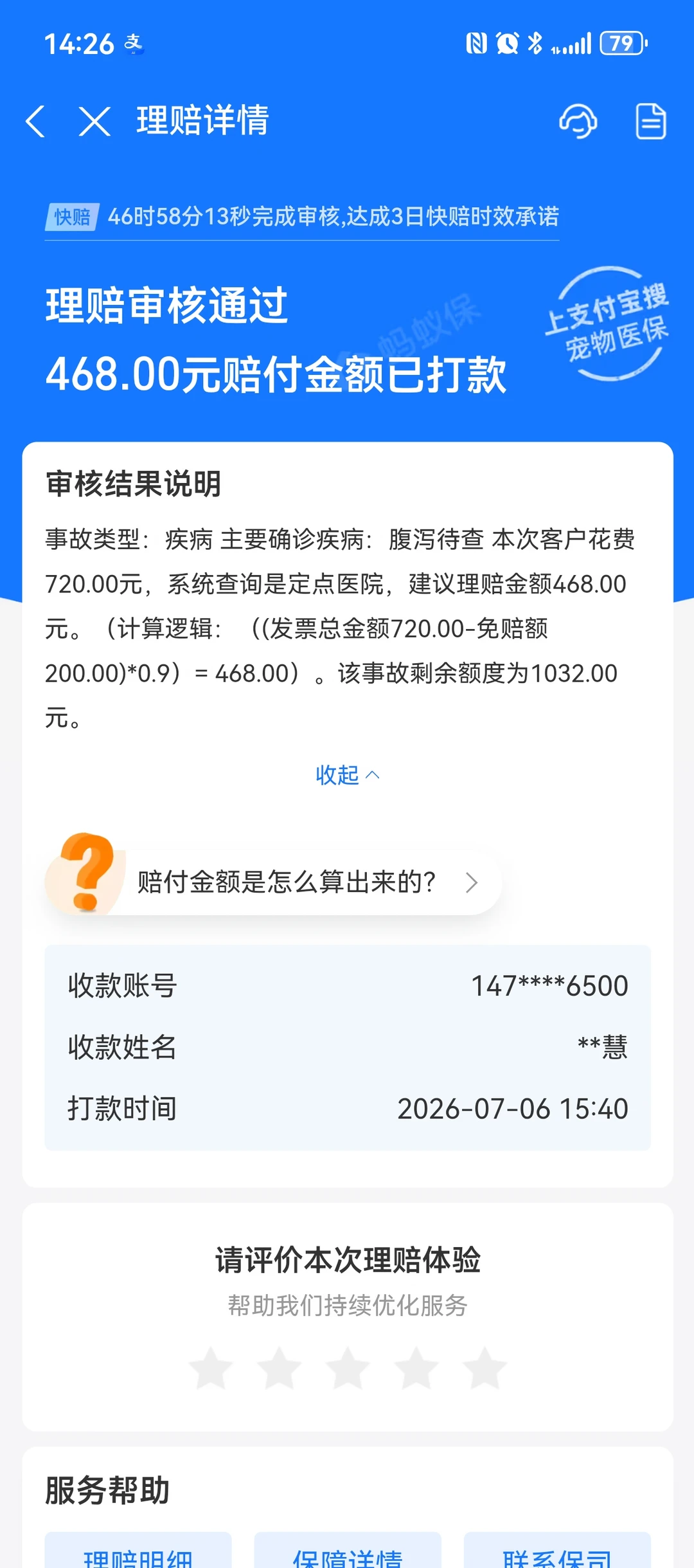 小狗拉肚子门诊看病保险能报销吗